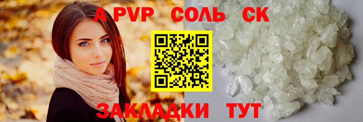 Верхняя Пышма  А ПВП  Альфа ПВП кристаллы  Вход с VPN  Alfa_PVP кристаллы 