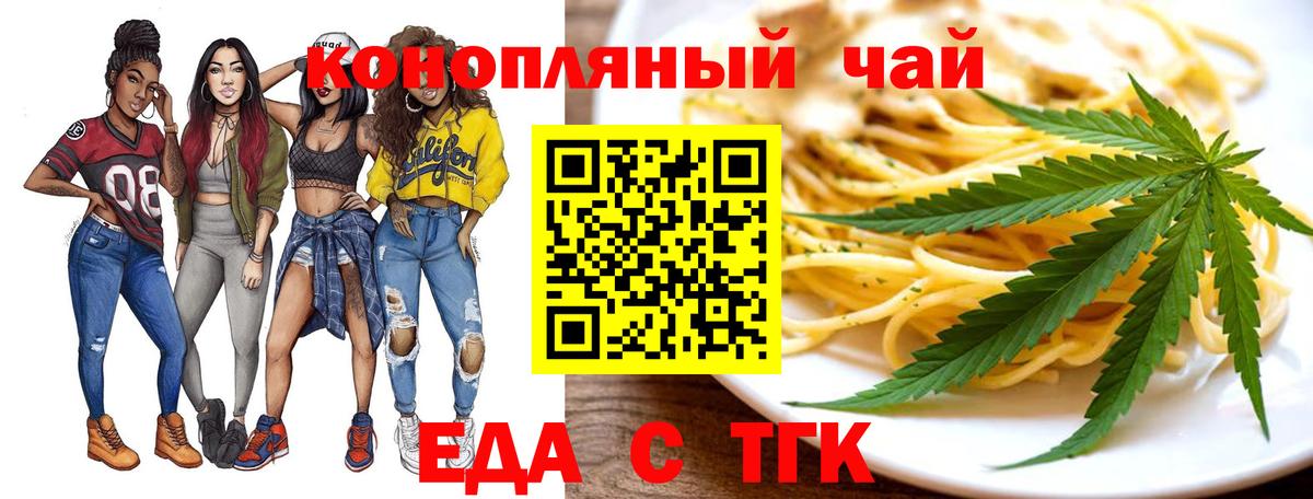 Верхняя Пышма  Еда ТГК марихуана  Вход с VPN 
