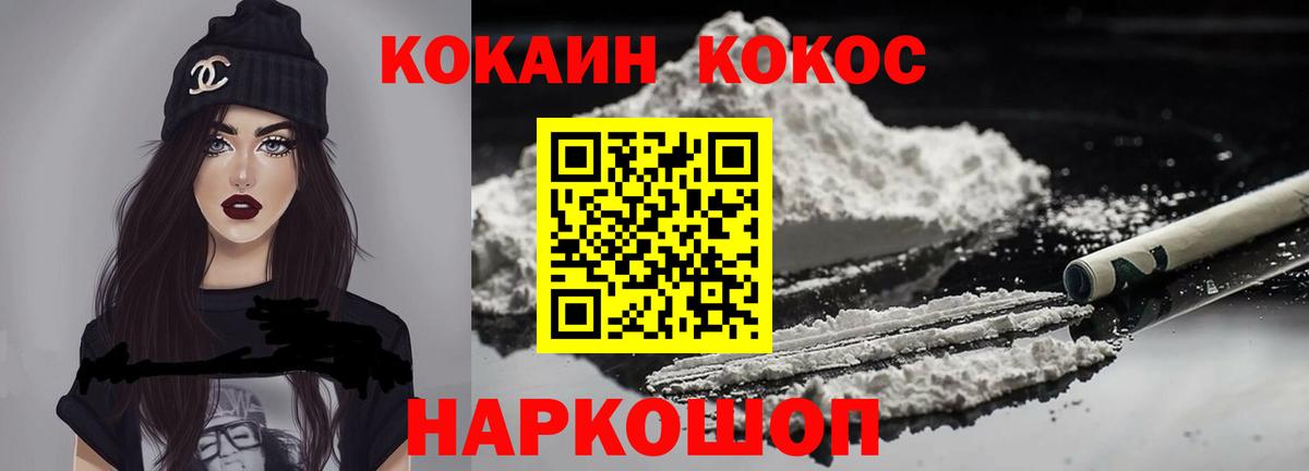 купить  сайты  Кокаин Боливия  Cocaine Fish Scale  Вход с VPN  Верхняя Пышма  КОКАИН 