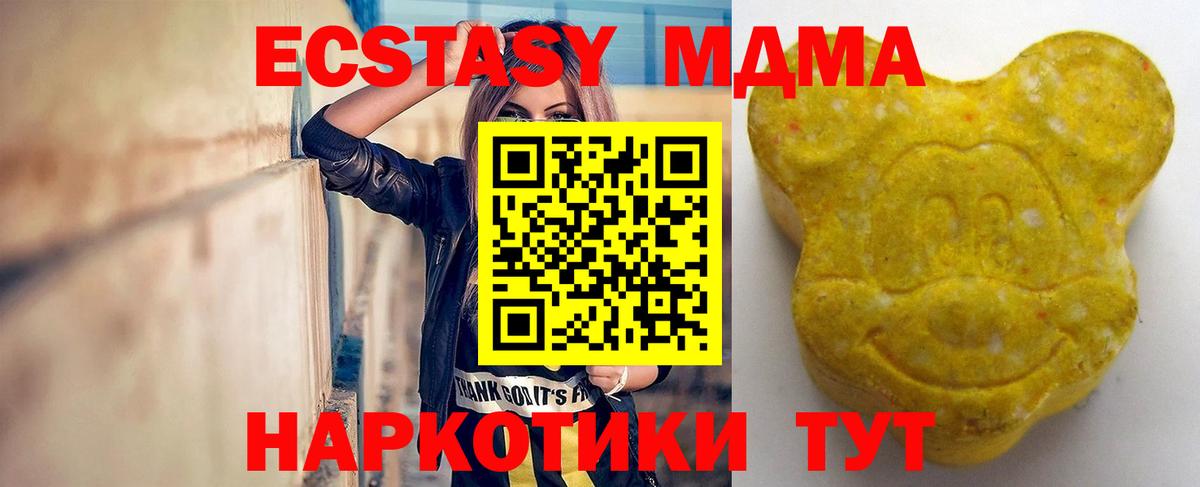 Ecstasy  hydra зеркало  Верхняя Пышма  Экстази 300 mg  Вход с VPN 