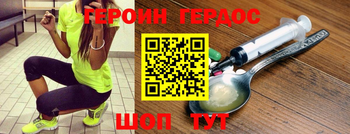 ГЕРОИН гречка  Вход с VPN  Верхняя Пышма 