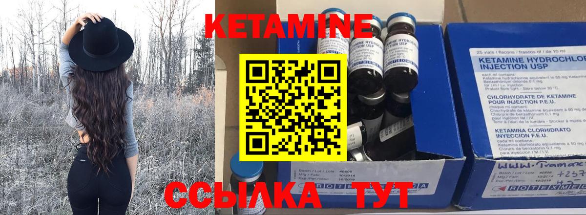 Кетамин ketamine  КЕТАМИН ketamine  Вход с VPN  Верхняя Пышма 