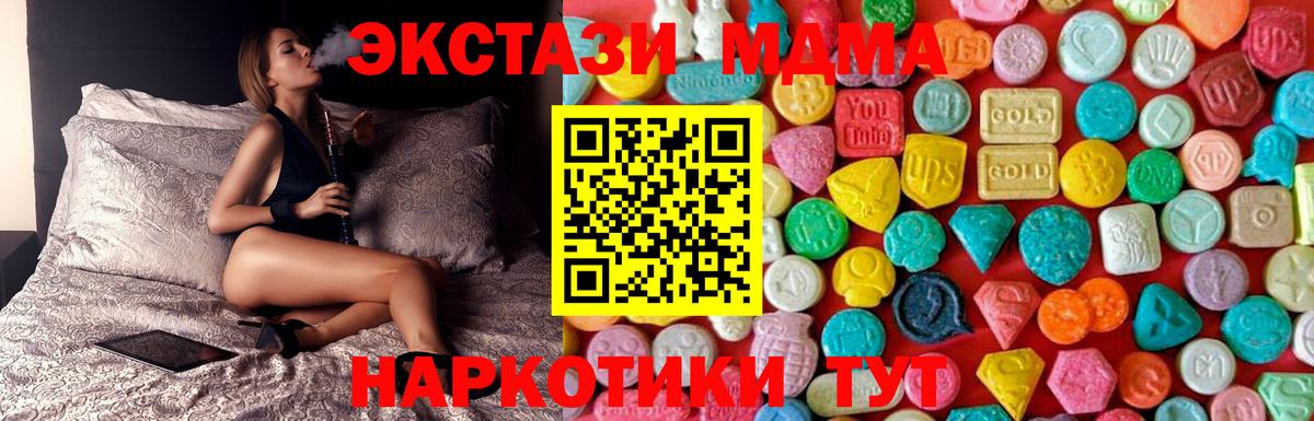 MDMA VHQ  Вход с VPN  MDMA молли  Верхняя Пышма 