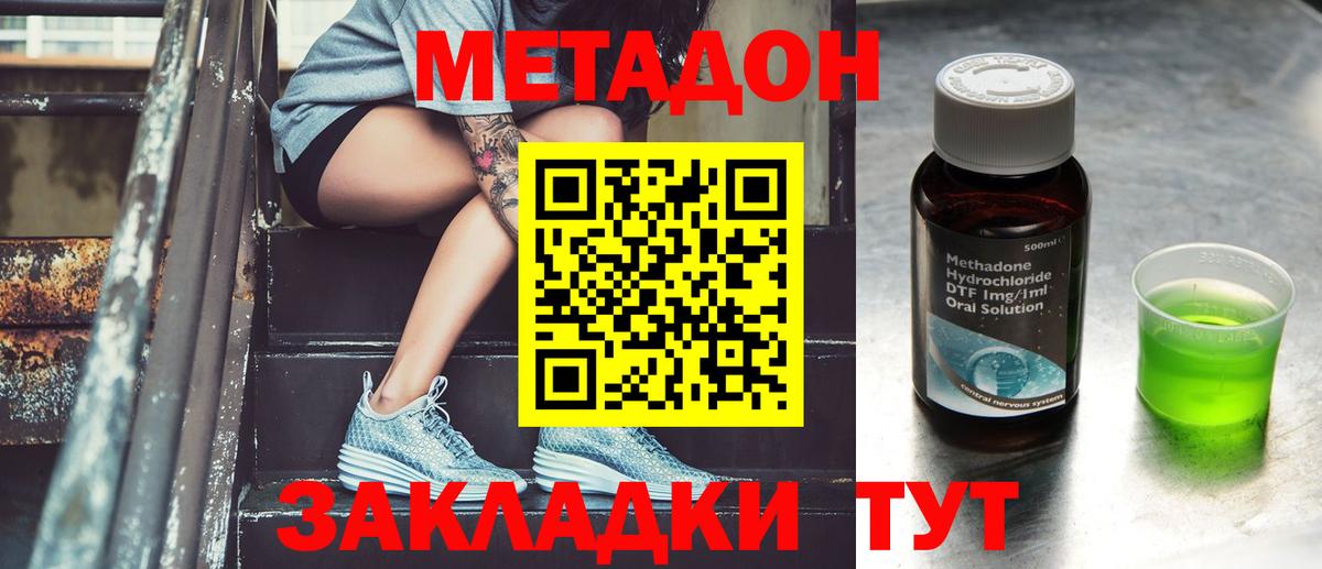 МЕТАДОН кристалл    как зайти  Верхняя Пышма  Вход с VPN 