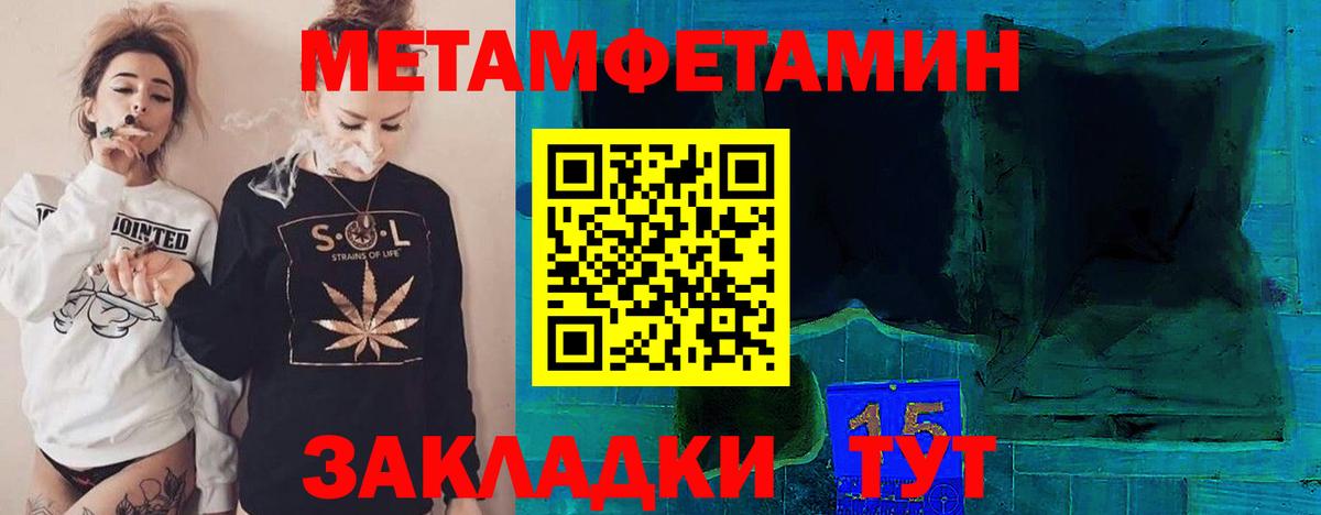 МЕТАМФЕТАМИН Декстрометамфетамин 99.9%  Вход с VPN  МЕТАМФЕТАМИН Декстрометамфетамин 99.9%  Верхняя Пышма 