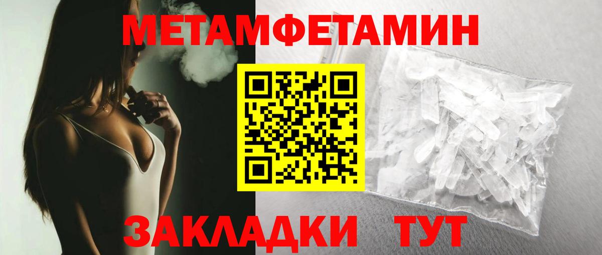 МЕТАМФЕТАМИН мет Верхняя Пышма