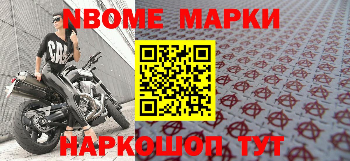 Верхняя Пышма  Марки N-bome 1,5мг  Наркотические марки  Вход с VPN  Марки N-bome 1,5мг 