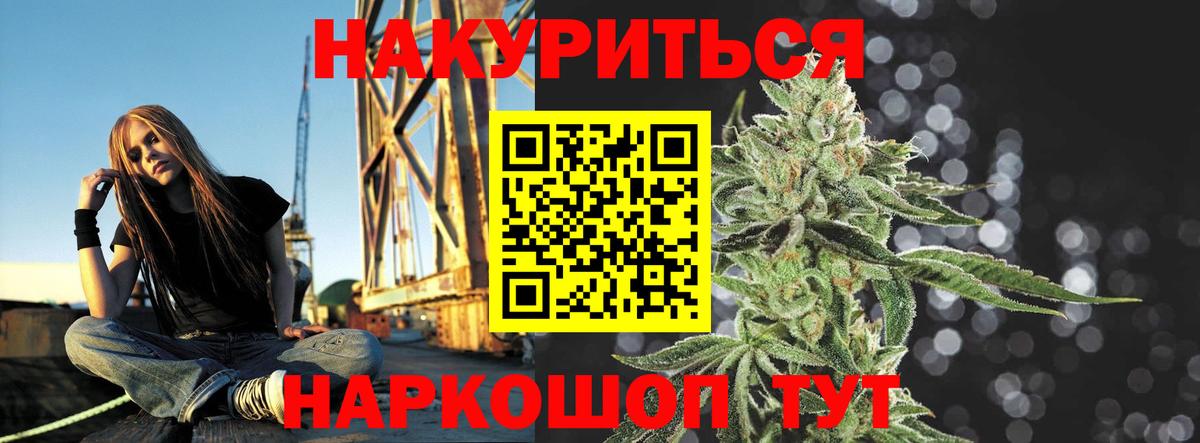 Каннабис AK-47  Вход с VPN  Конопля ГИДРОПОН  Верхняя Пышма  Канабис гибрид 